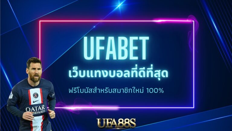 ufabet888