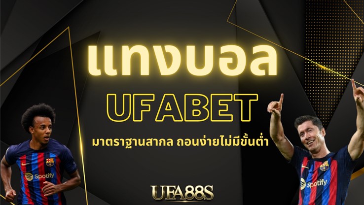 ufabet369