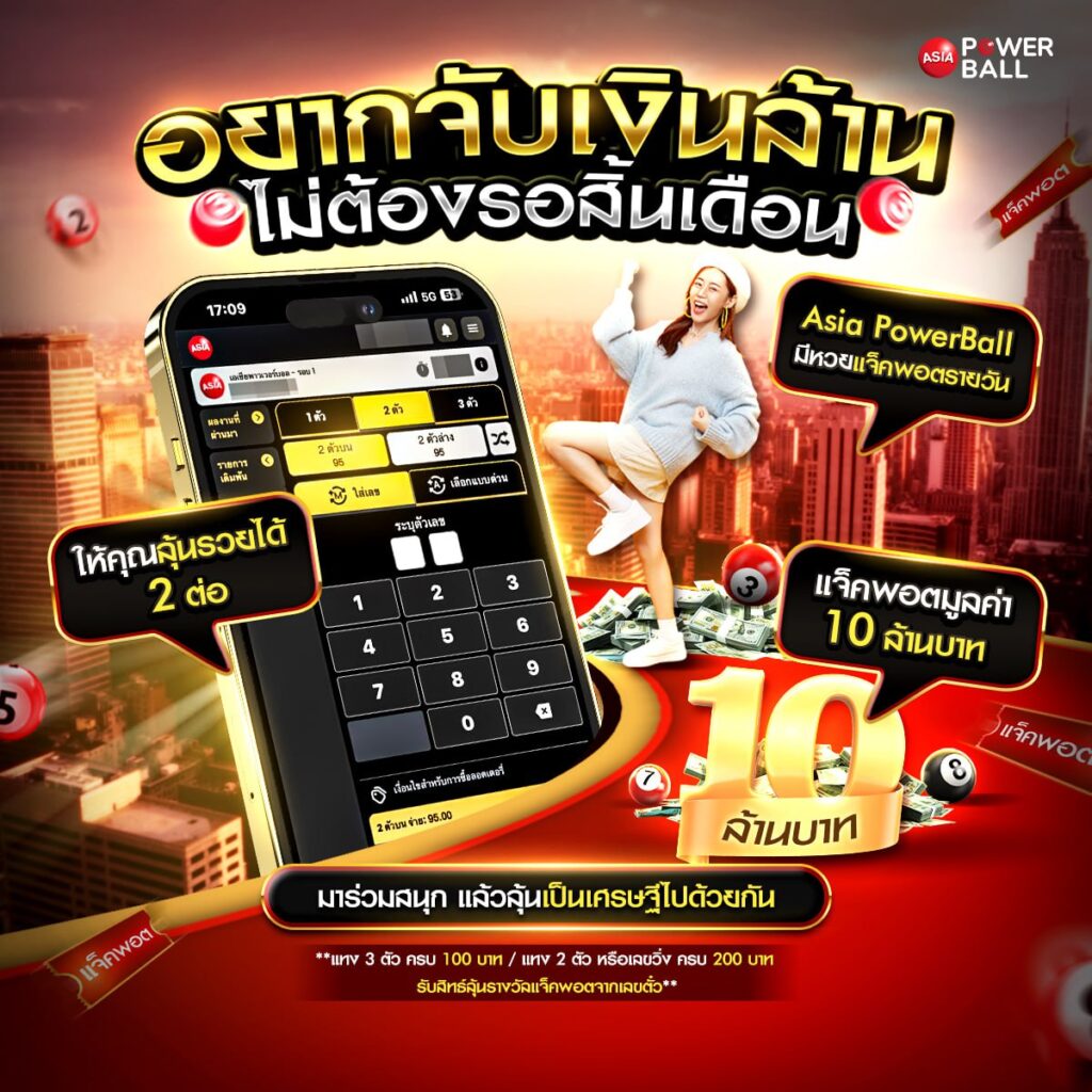 หวยออนไลน์24