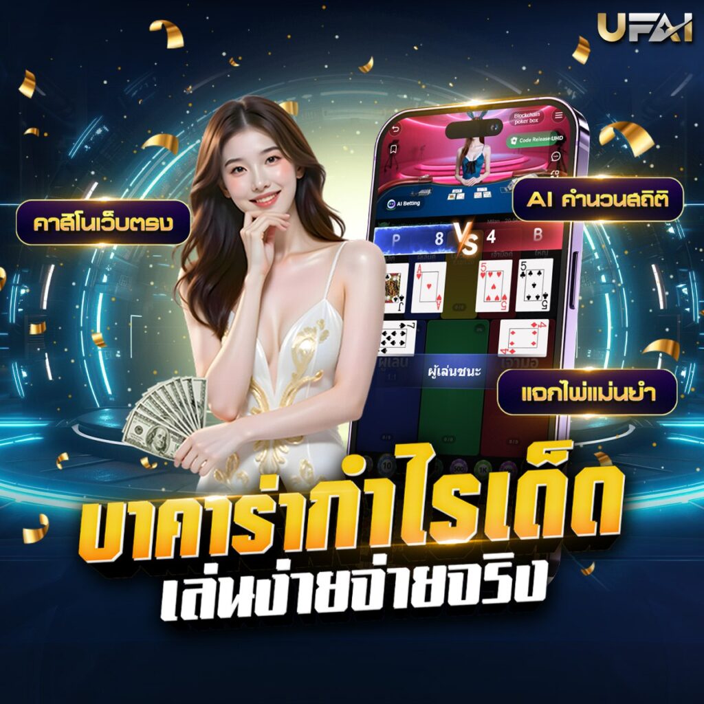คาสิโนถูกกฎหมาย