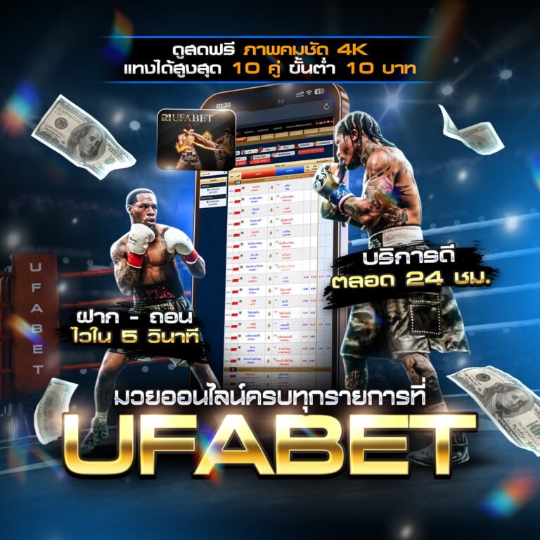 พักยกออนไลน์